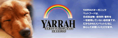 YARRAH ヤラー