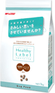 ヘルシーレーベル各種